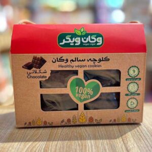 کلوچه سنتی شکلاتی وگان 380گرمی وگان ویگر