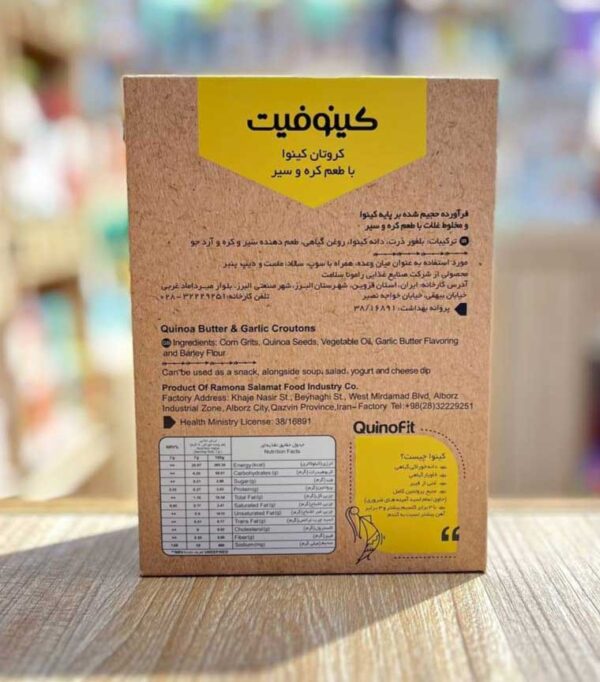 کروتان سیر و کره کینوا 50گرم
