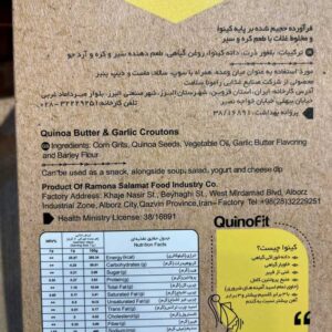 کروتان سیر و کره کینوا 50گرم
