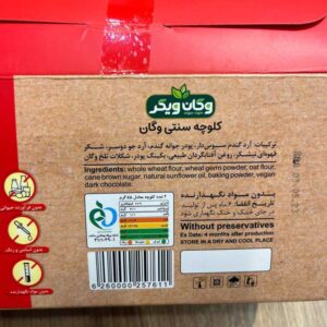 کلوچه سنتی شکلاتی وگان 380گرمی وگان ویگر