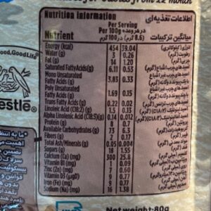 نوتری بیسکوییت سرلاک مارک نسبه مناسب کودکان بالای 12 ماه 80 گرمی (بدون مواد طعم دهنده و رنگ مصنوعی) - Image 3