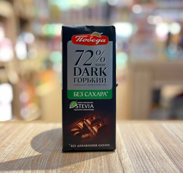 شکلات تبلتی 100 درصد رژیمی (استویا) پوبدا Pobeda وزن 100 گرم - تصویر 3