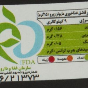 سس مایونز رژیمی بیژن 265 گرم - Image 3