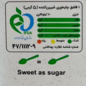 پودر شیرین کننده اریتریتول و استویا رژیمی کم کالری مخصوص آشپزی بیلو 210 گرم - Image 3