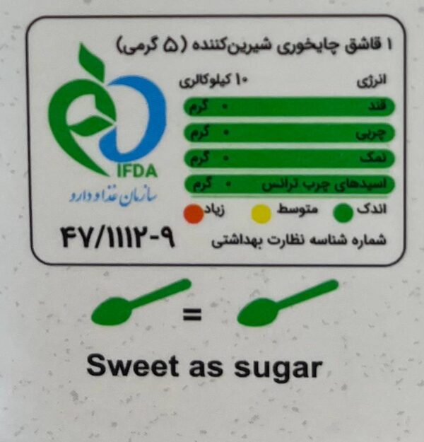 پودر شیرین کننده اریتریتول و استویا رژیمی کم کالری مخصوص آشپزی بیلو 210 گرم - تصویر 3