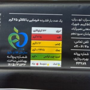 پروتئین بار رژیمی (بدون شکر) شکلاتی "نوبو" (12 گرم پروتئین) - Image 3