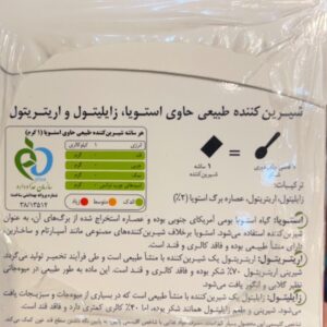 پودر شیرین‌کننده‌ی بدون کالری اِستویا بر پایه‌ی اریتریتول و زایلیتول ربودیان رژیمی – حاوی 50 ساشه وزن کل 50 گرم - Image 4