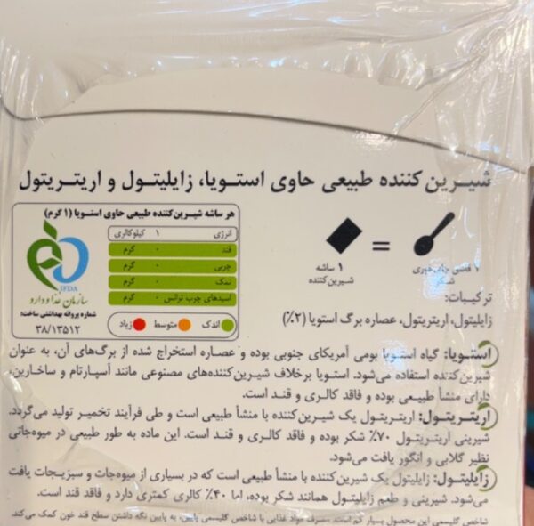 پودر شیرین‌کننده‌ی بدون کالری اِستویا بر پایه‌ی اریتریتول و زایلیتول ربودیان رژیمی – حاوی 50 ساشه وزن کل 50 گرم - تصویر 4