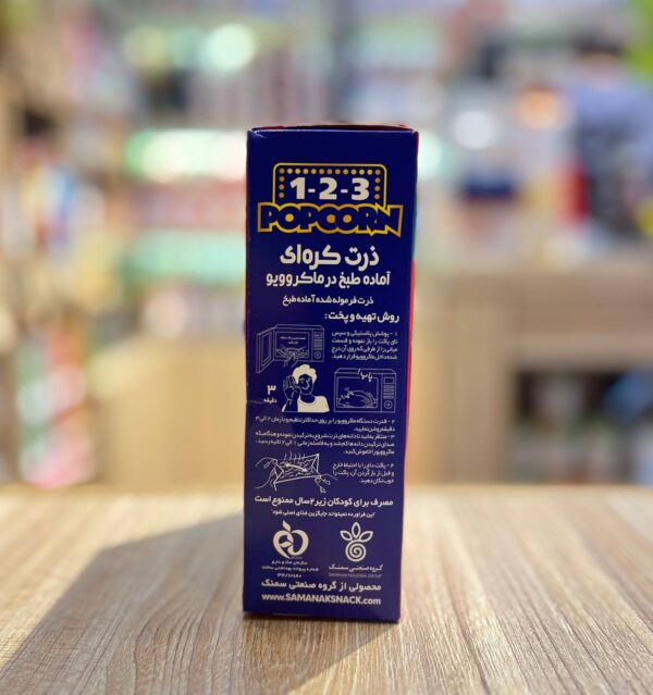 ذرت کره ای آماده طبخ در ماکروویو 1 2 3 - تصویر 3