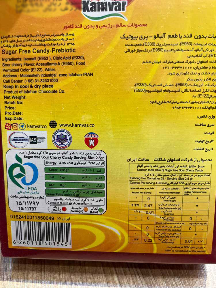 آبنبات بدون قند رژیمی با طعم های متنوع کامور 130 گرم - Image 2