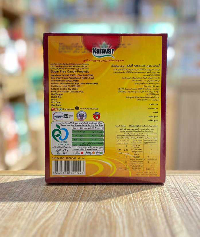 آبنبات بدون قند رژیمی با طعم های متنوع کامور 130 گرم - Image 3