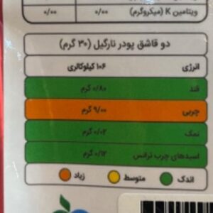 پودر نارگیل خالص رژیمی 250 گرم - Image 3