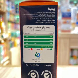 چای ماسالا رژیمی جینسینگ 10 ساشه در بسته پپتینا(بدون شکر، شیرین شده با استویا) - Image 3