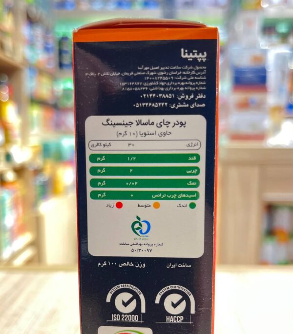 چای ماسالا رژیمی جینسینگ 10 ساشه در بسته پپتینا(بدون شکر، شیرین شده با استویا) - تصویر 3
