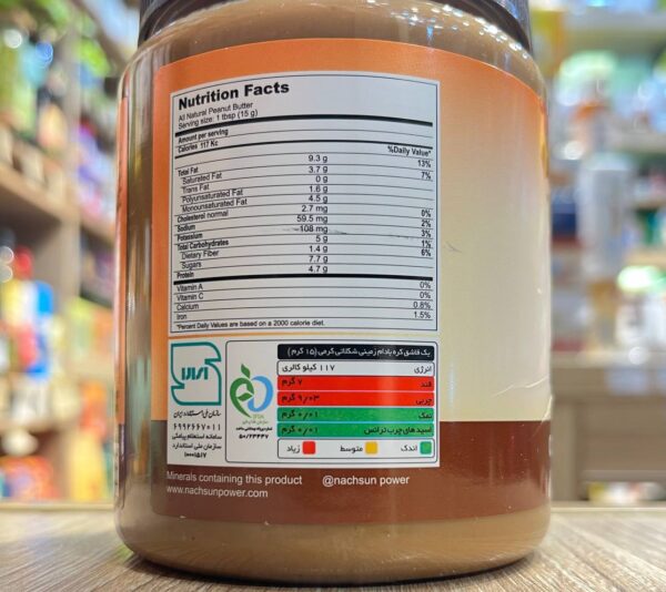 کره بادام زمینی شکلاتی رژیمی خالص بدون شکر و نمک نچسان پاور 450 گرم - تصویر 3