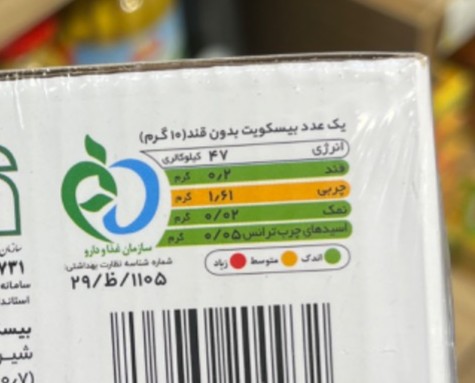 بیسکوییت بدون قند وانیلی بی لو (حاوی 12 عدد بیسکوییت تک نفره) - Image 2