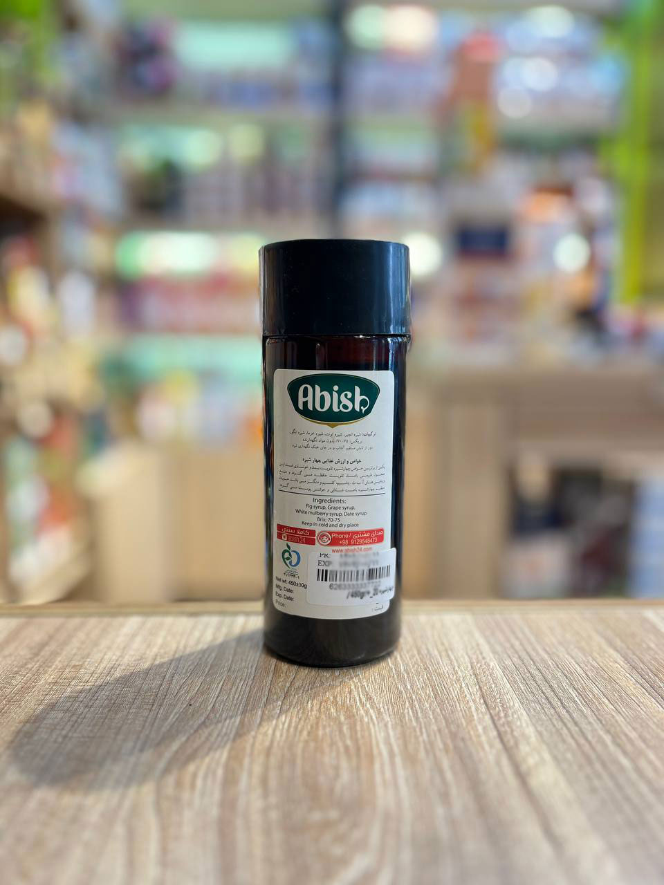 چهار شیره 100 درصد طبیعی (میکس شیره های خرما، انگور، توت، انجیر) 450 گرم آبیش - Image 2