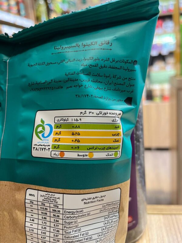 پاف اسپیرولینا رژیمی کینوا کینوفیت - تصویر 3