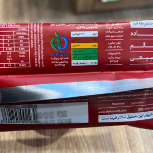 انرژی بار رژیمی (بدون شکر) آلبالو "نوبو" (4 ساعت انرژی) 45 گرم - Image 3