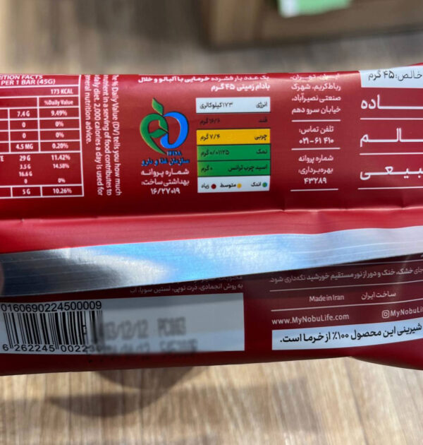 انرژی بار رژیمی (بدون شکر) آلبالو "نوبو" (4 ساعت انرژی) 45 گرم - تصویر 3