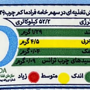 خامه رژیمی کم چربی 200 گرم (کاله) - Image 3