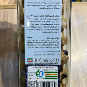 کوکی رژیمی جودوسر آجیلی (شیشه ای) و شیرین شده با استویا اکولا - Image 3