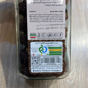 کوکی رژیمی جودوسر شکلاتی (شیشه ای) و شیرین شده با استویا اکولا - Image 3