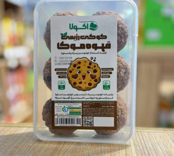 کوکی رژیمی جودوسر موکا قهوه و شیرین شده با استویا اکولا