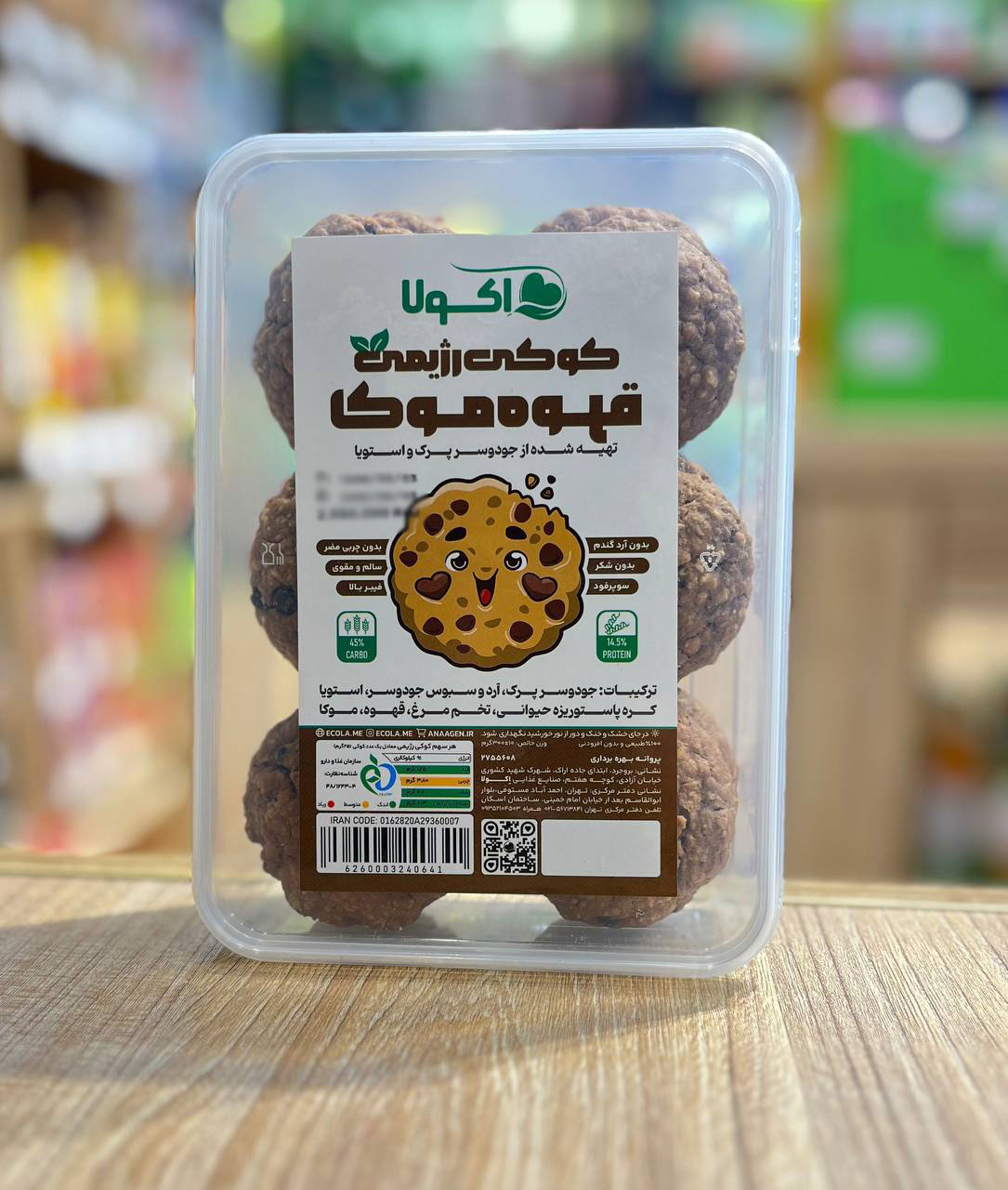 کوکی رژیمی جودوسر موکا قهوه و شیرین شده با استویا اکولا
