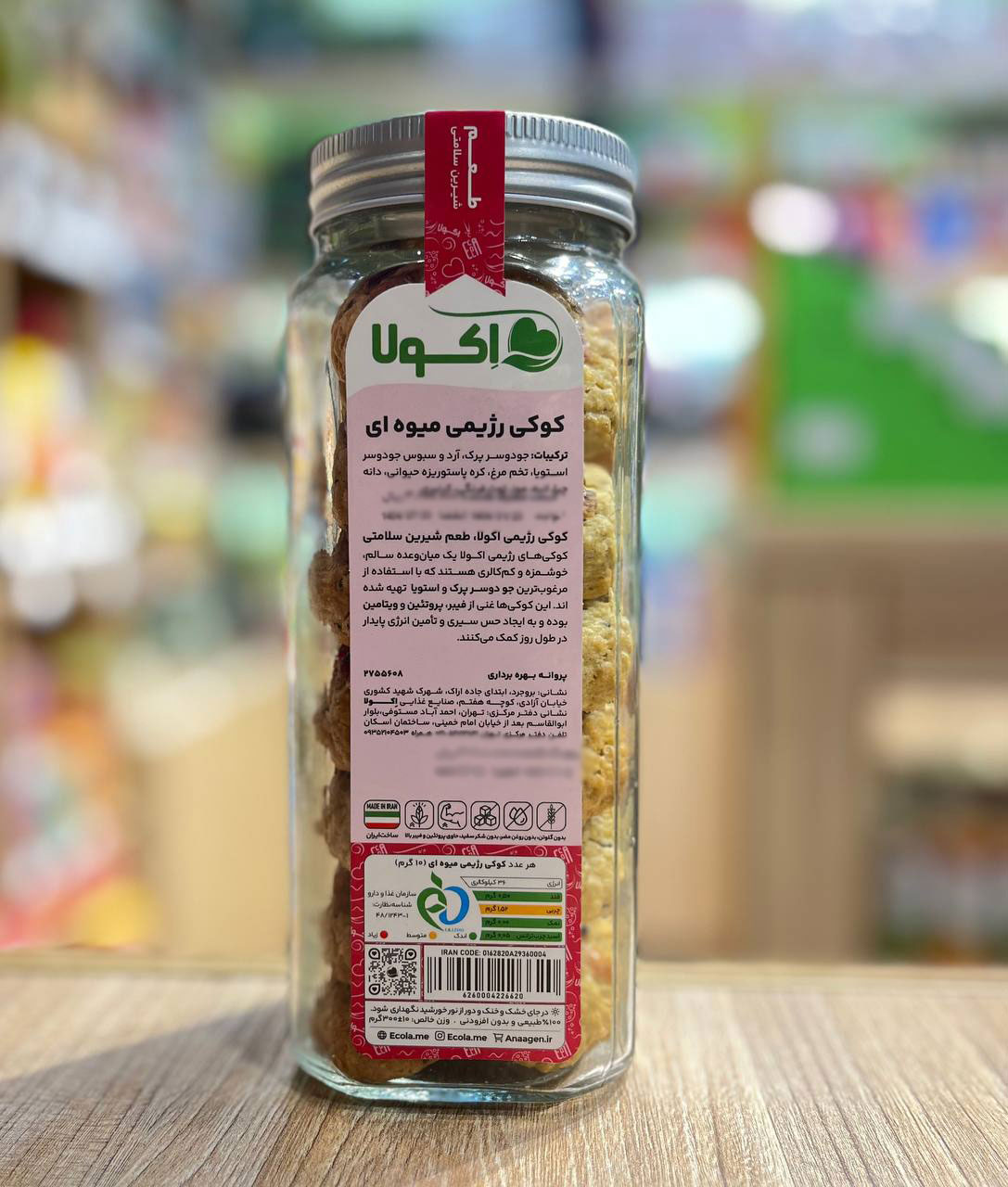 کوکی رژیمی جودوسر میوه ای (شیشه ای) و شیرین شده با استویا اکولا - Image 2