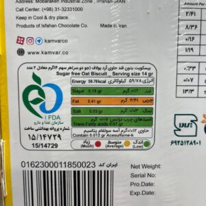 بیسکوییت رژیمی بدون قند جو دوسر یولایف کامور 450 گرم - Image 3