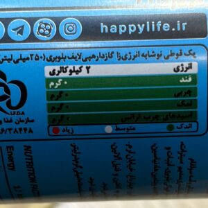 نوشابه انرژی زا بدون قند رژیمی هپی لایف 250 میل - Image 5