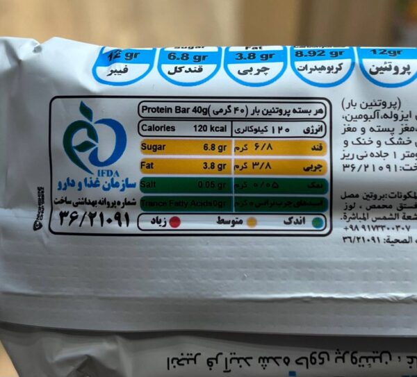 پروتئین بار رژیمی (بدون شکر) حاوی انجیر، پروتئین، غلات و مغزیجات با روکش شکلات - تصویر 3