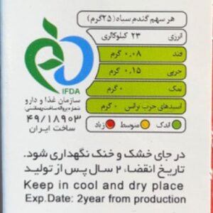 گندم سیاه 200 گرم برند 111 - Image 4