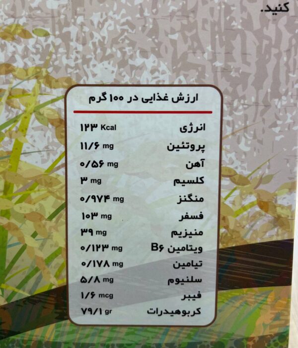 برنج قهوه ای 700 گرم برند OAB - تصویر 3