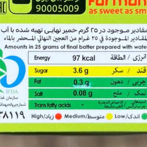 پودر پنکیک نیمه آماده رژیمی فرمند بدون قند افزوده 250 گرم - Image 3