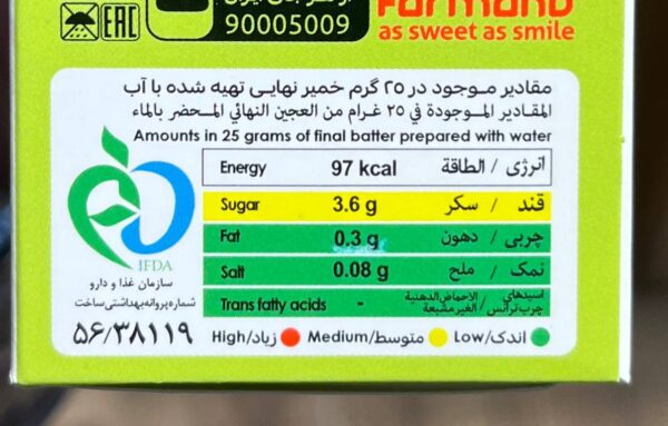 پودر پنکیک نیمه آماده رژیمی فرمند بدون قند افزوده 250 گرم - تصویر 3