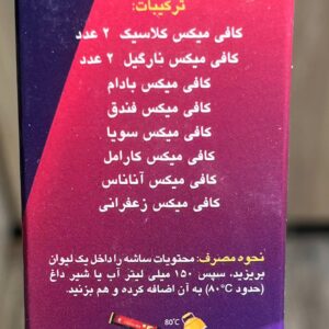 بسته ترکیبی کافی میکس 10 عددی پپتینا(بدون شکر، شیرین شده با استویا) - Image 3