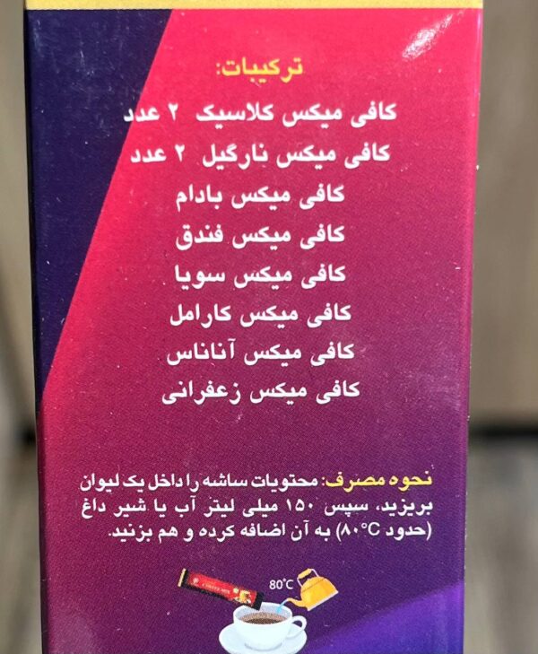 بسته ترکیبی کافی میکس 10 عددی پپتینا(بدون شکر، شیرین شده با استویا) - تصویر 3