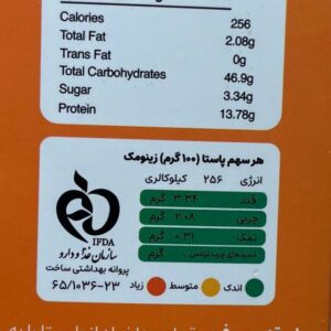 پاستا (طرح فسیلی) اسپیرولینا پروتئینی 350 گرم - Image 3