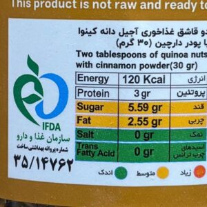 گرانولا رژیمی کینوآ کارامل بادام 350 گرم کینولند - Image 3