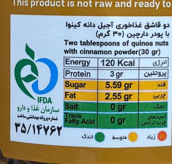 گرانولا رژیمی کینوآ کارامل بادام 350 گرم کینولند - تصویر 3