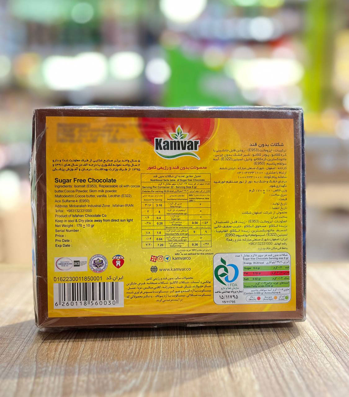شکلات بدون شکر کاکائویی کامور 170 گرم - Image 3