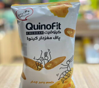 پاف مغزدار کینوا کینوفیت طعم پنیر چدار 50 گرم (پفک رژیمی)