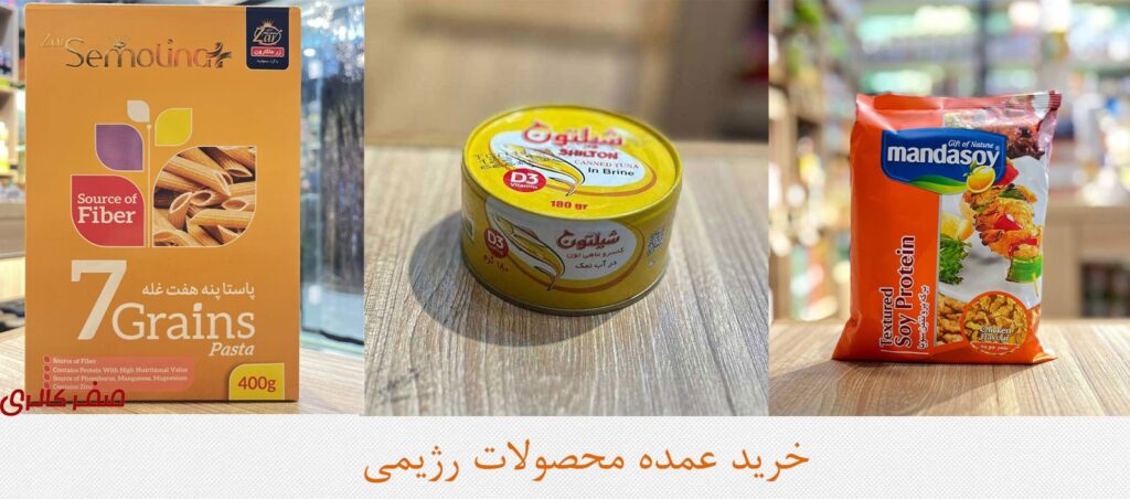 بهترین-فروشگاه-محصولات-رژیمی
