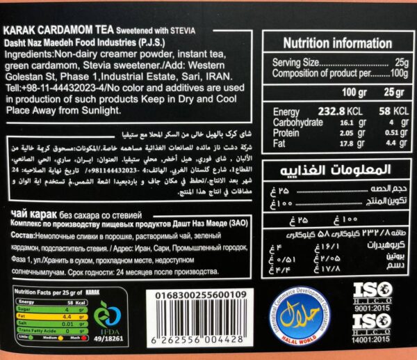 چای کرک رژیمی نیتل (استویا) 6 ساشه 25 گرمی - تصویر 3