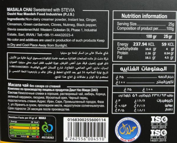 چای ماسالا رژیمی نیتل (استویا) 6 ساشه 25 گرمی - تصویر 3