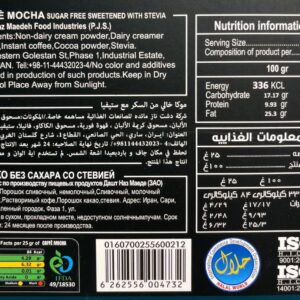 کافه موکا رژیمی نیتل (استویا) 6 ساشه 25 گرمی - Image 3