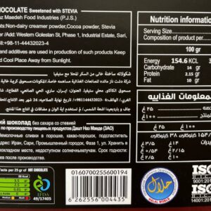 هات چاکلت (شکلات داغ) رژیمی نیتل (استویا) 6 ساشه 25 گرمی - Image 3