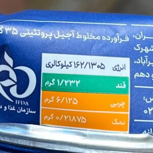 میکس آجیل پروتئینی و چربی سوز نوبو  35 گرم - Image 3